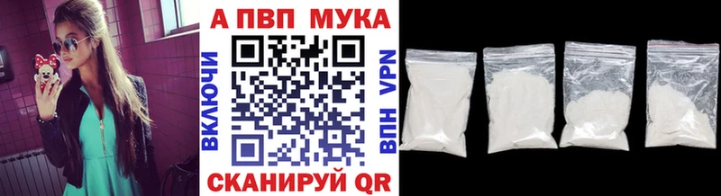 купить наркотики цена  Пикалёво  A-PVP Crystall 