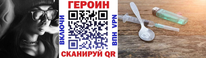 ГЕРОИН белый наркошоп Пикалёво