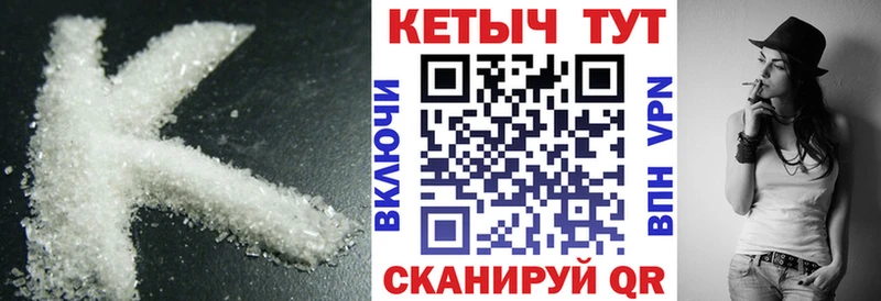 Кетамин ketamine  как найти закладки  Пикалёво 